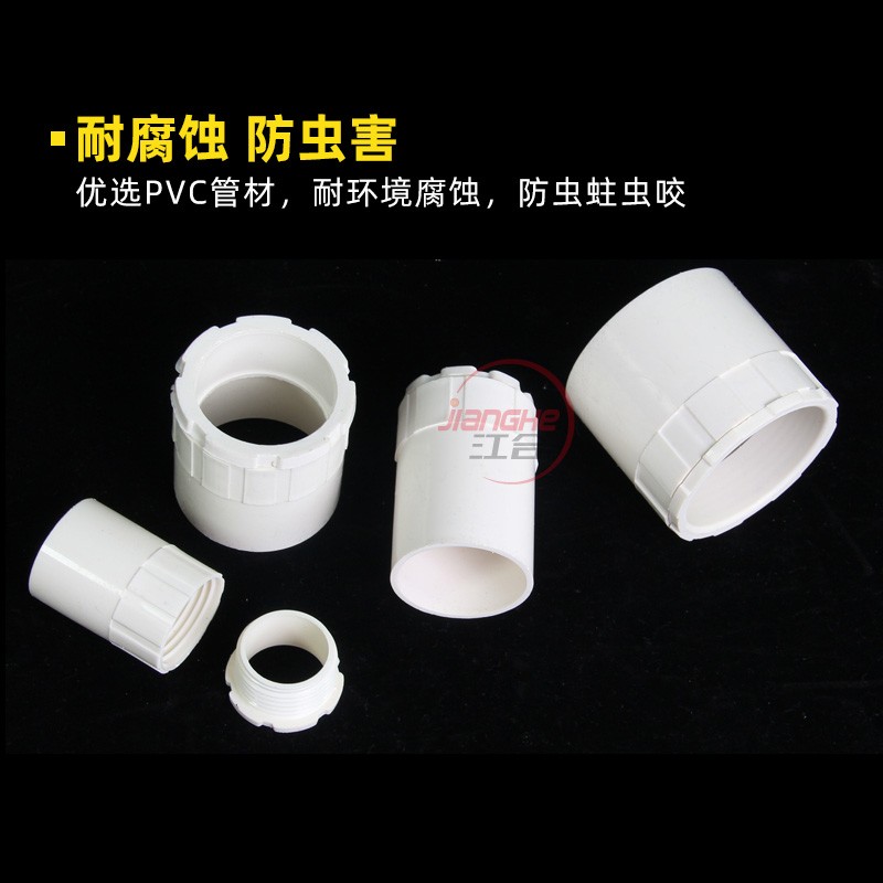 PVC国标杯梳20 25锁母加长加厚暗盒螺接线管配件红蓝白色盒接锁扣 - 图1