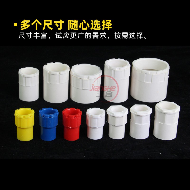 PVC国标杯梳20 25锁母加长加厚暗盒螺接线管配件红蓝白色盒接锁扣 - 图2