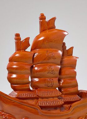 公司开业一帆风顺帆船摆件乔迁龙船红木柜玄关家居装饰木雕礼品酒