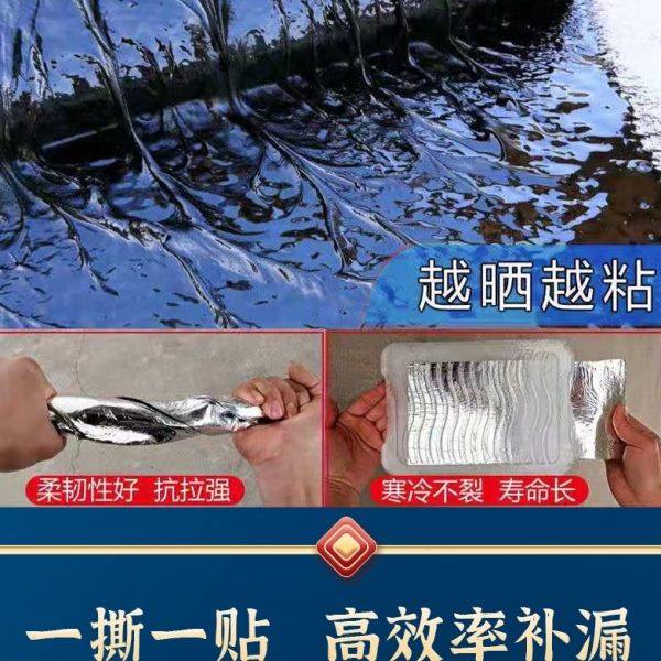 楼顶屋顶防水补漏材料SBS沥青自粘防水隔热卷材强力止漏丁基胶带,淘宝优惠券,粉丝福利购,淘宝优惠卷