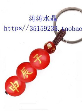 申三猴龙合挂件包邮子钥匙扣三合贵人局吊坠辰鼠水