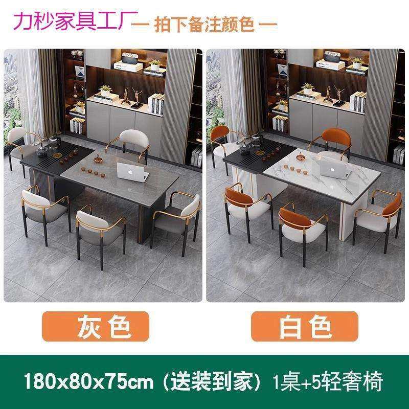 轻奢现代办公茶桌一体办公室岩板茶桌椅组合书桌两用办公桌带茶台,淘宝优惠券,粉丝福利购,淘宝优惠卷