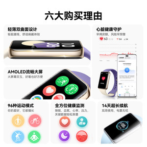 荣耀手环9NFC智能运动手环心脏健康跑步监测流畅大屏长续航多功能手环男女情侣款通用来电提醒健康监测手环