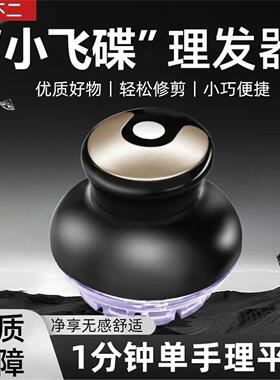 德国寸头自助理发器男士自己剪飞碟全自动懒人专用多功能理发神器