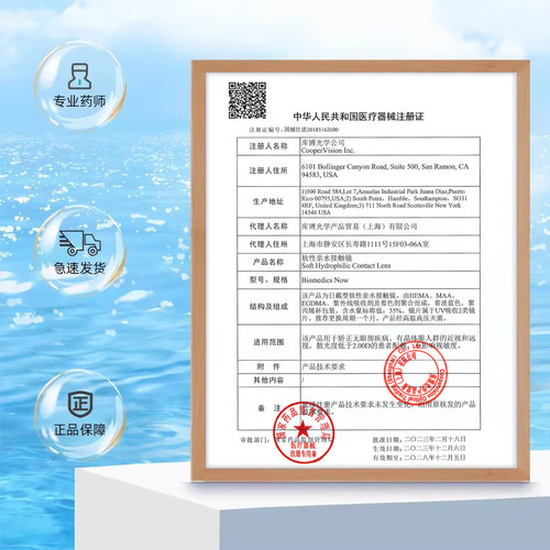 库博光学倍明视倍新月抛6片进口隐形近视眼镜透明水润舒适旗舰店 - 图3