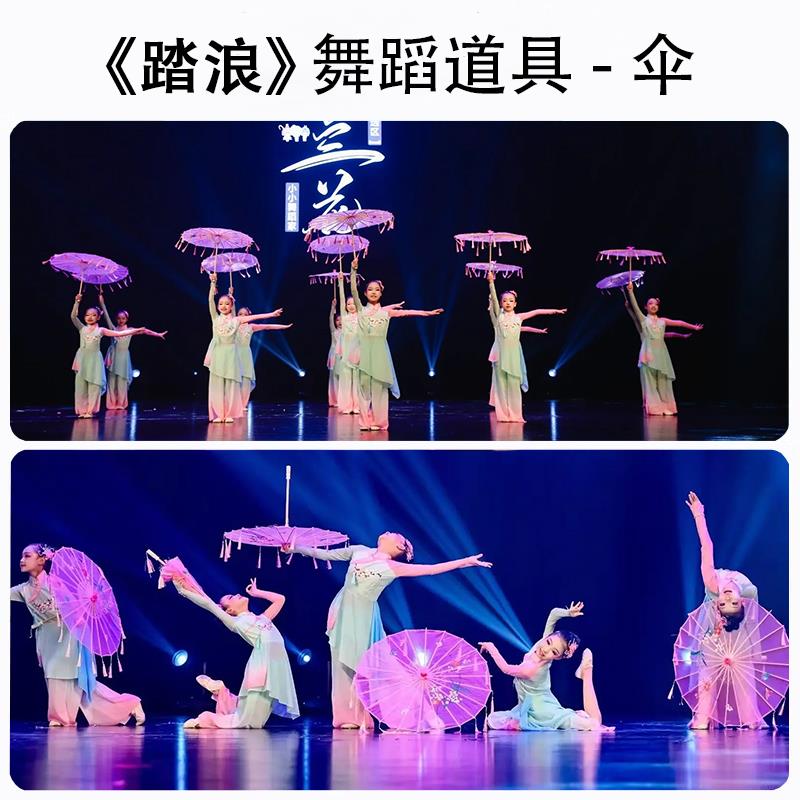 踏浪舞蹈道具伞傣族舞儿童古典舞蹈专用伞古风透明娟纱伞表演出伞 - 图0