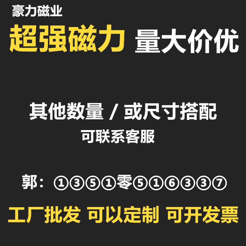 【超强磁力】N52圆形强力磁铁4~5mm钕铁强磁磁铁永磁片模型加磁 - 图1