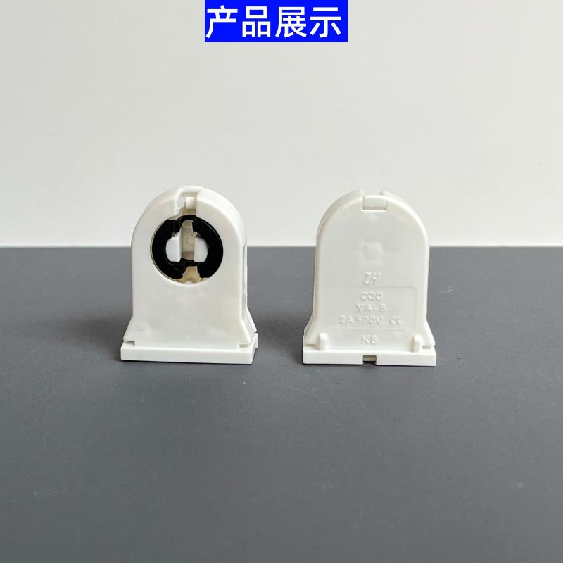T8支架头灯座头LED灯管灯座日光灯灯脚萤光灯老款配件灯管支架脚 - 图0