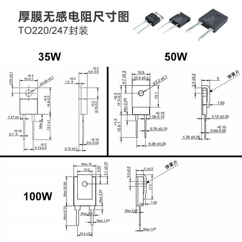 TO220/TO247大功率精密取样高频平面厚膜无感电阻RTP35W50W100W1% - 图2