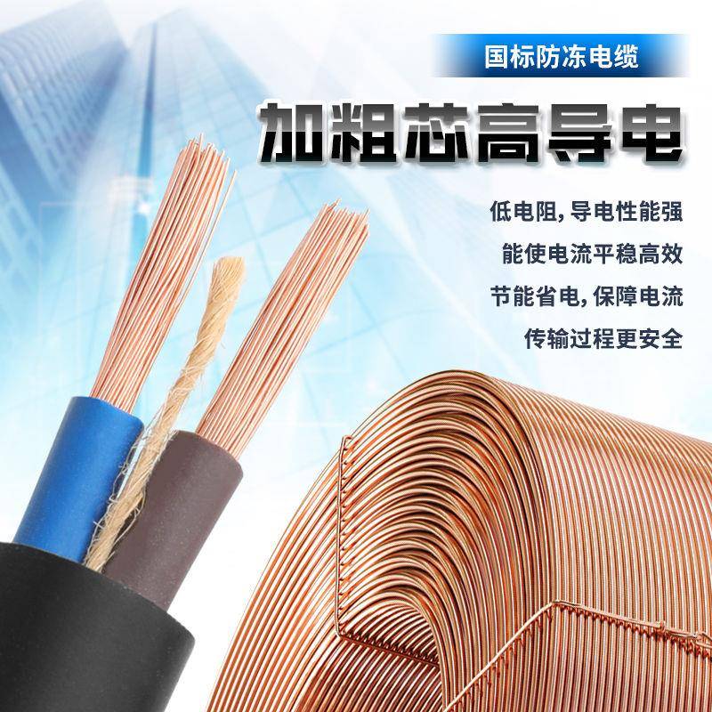 国标铜包铝电源线2/3/4芯 1.5 2.5 4 6平三相电线RVV电缆软线防冻 - 图0