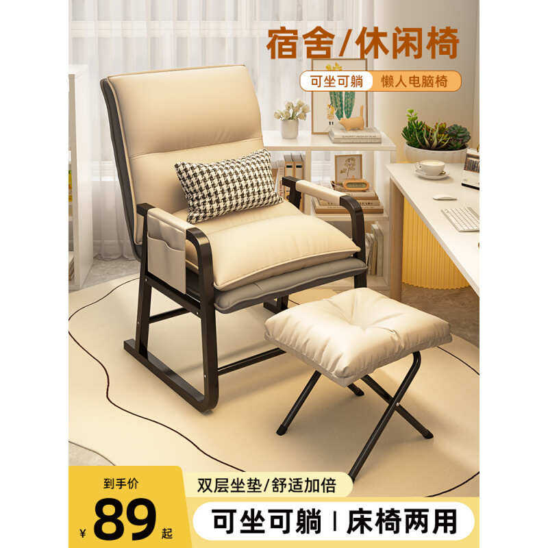 2024电脑椅子舒服久坐电竞椅办公沙发座椅学习靠背书桌宿舍大学生,淘宝优惠券,粉丝福利购,淘宝优惠卷