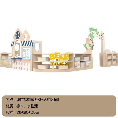 幼儿园儿童实木橡木组合柜书架早教中心区角玩具柜转角柜托育家具 - 图0