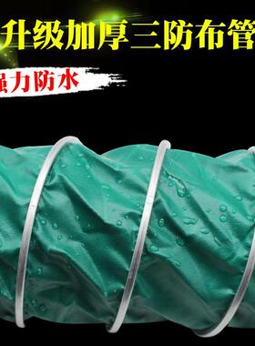 三防布通风管工业伸缩排风软管阻燃耐高温帆布软连接排气排烟软管