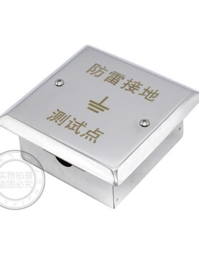 86型新款不锈钢防雷接地测试点盖板面板盖子 孔距90 60沉降观测点