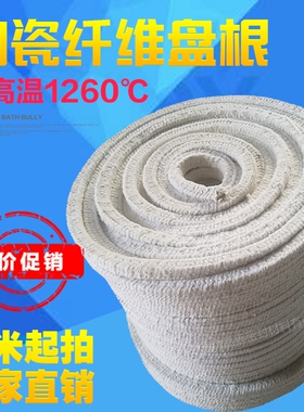 陶瓷纤维绳硅酸铝炉门窑炉密封条带钢丝耐高温填料耐磨陶瓷盘根