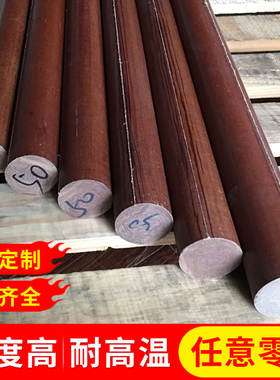 胶木棒绝缘电木棒料耐高温夹布实心圆棒细布酚醛树脂层压布棒加工