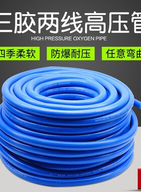 新款三胶两线氧气乙炔风炮管气泵空压机防爆高温耐磨软管抗冻水管