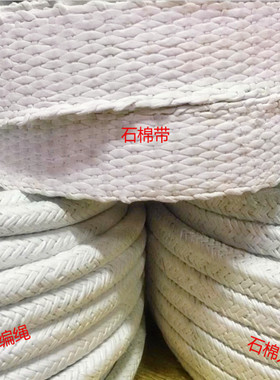 石棉密封条无石棉垫片网格绳石棉线盘根保温隔热阻燃耐高温绳20mm