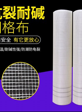 厂家直销抗裂耐碱玻璃纤维网格布防裂布接缝带补缝墙体保温防裂网