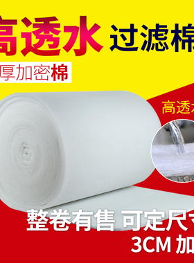 初效空气过滤棉无纺布烤漆房进风口棉风机棉工业防尘高密度过滤棉