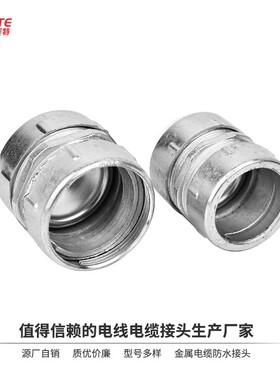 中标自固接管式包塑金属管波纹管铁管接头自固式卡钢管DN20镀锌