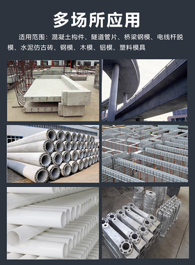 建筑用水泥混凝土油性水性脱模剂木模铁膜钢模铝膜塑料模板脱模油