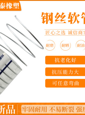 四季无味钢丝管PVC透明钢丝软管耐酸碱耐腐管加厚抽真空防冻油管