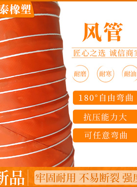 高温风管红色硅胶硫化耐腐蚀热气排抽风300度负压排气除尘耐热管