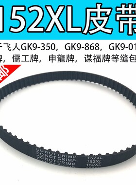 封包机配件针缝包机皮带146/152XL封包机电源线原装10支缝包机针