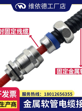 【G牙】金属波纹管电缆防水接头TPSS304不锈钢软管密封防爆格兰头