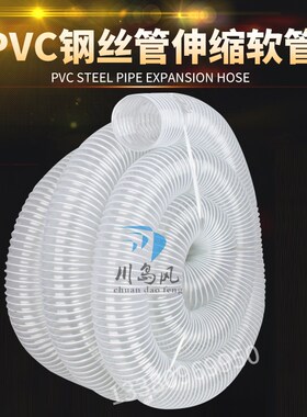 耐寒耐磨透明钢丝软管PVC波纹伸缩管环保设备通风管除尘管吸尘管