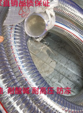 PVC透明钢丝管输油管 大口径负压抽水管80 100 160 200塑料钢丝管