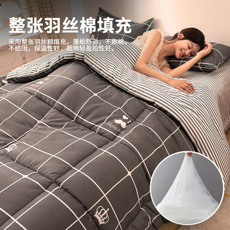 被子冬被加厚保暖被芯棉被四季通用春秋被学生宿舍单人空调被冬季,淘宝优惠券,粉丝福利购,淘宝优惠卷