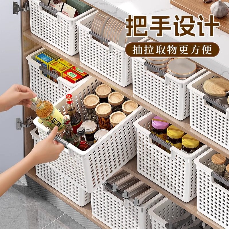 厨房收纳筐家用橱柜塑料储物盒杂物收纳置物框桌面零食玩具整理篮,淘宝优惠券,粉丝福利购,淘宝优惠卷