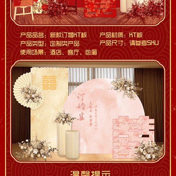 2024订婚宴布置装饰摆件全套kt板背景墙定制高级定亲摆台套餐,淘宝优惠券,粉丝福利购,淘宝优惠卷