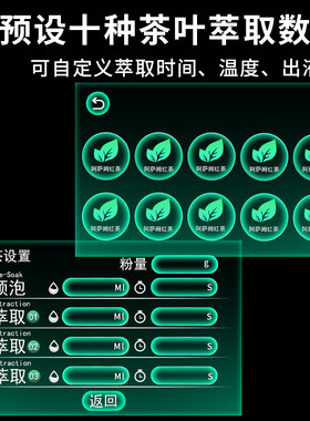 CK萃茶机新中式茶饮萃取变温变压旋转泵单杯萃茶中药奶茶萃取设备