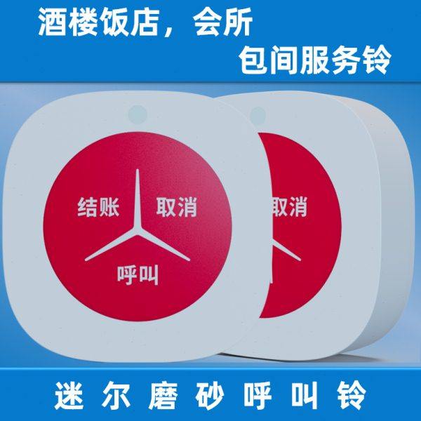 左铃 无线呼叫器 铝合金服务台主机 餐厅酒楼饭店 足浴桑拿服务铃,淘宝优惠券,粉丝福利购,淘宝优惠卷