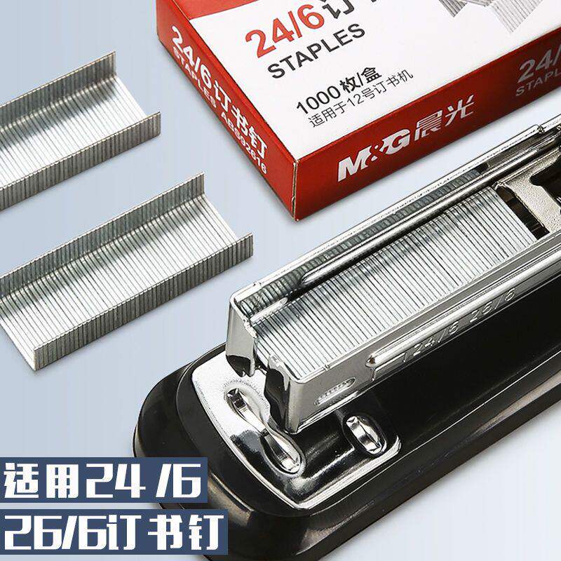 Chenguang stapler No. 12 student stapler