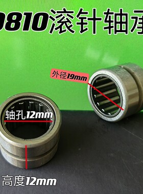 配65A电镐连杆滚针 0810电镐滚针轴承连杆用大电镐连杆轴承配件