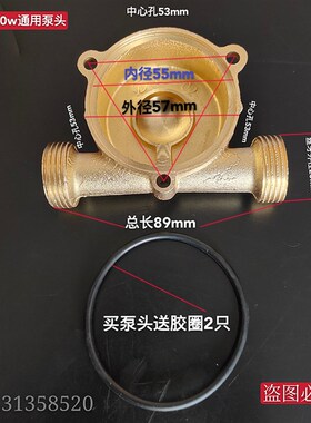 家用不锈钢泵铜泵头 100w150w增压泵头 加压泵泵体水泵配件铜叶轮