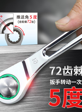 老A 铬钒钢两用棘轮扳手快速棘轮扳手 加长开口梅花快速扳手