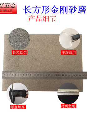 金刚砂长方形磨片金刚石磨盘篆刻磨刀印章玉石磨片玻璃打磨抛光片