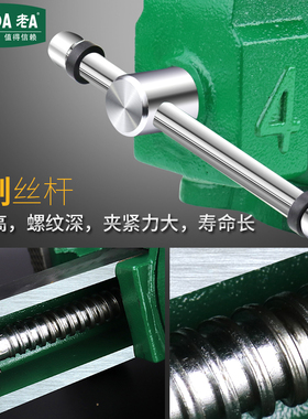 老A重型台虎钳精密平口钳多功能工业台虎夹钳工作台6/8寸桌虎台钳