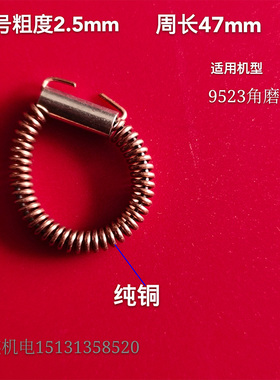 角磨机云石机切割机拉簧用铜接线簧 定子接线环电动工具定子耳簧