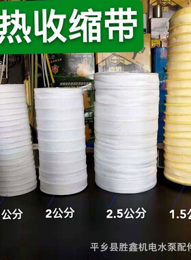 电机白布带热缩带搜索带绝缘线圈绑带电机维修棉纱带白沙带收缩带
