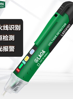 老A非接触式测电笔 多功能家用高精度数显试线路检测断点电工专用