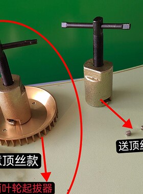 铜叶轮起拔器  拔轮器自吸水泵拆卸工具 铜叶轮拉码拉马器二爪