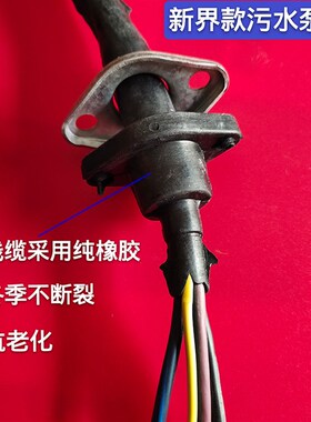 污水泵三相四线电源线三相家用水泵插头线潜水泵电缆线潜水泵配件