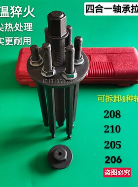 收割机轴承拆卸工具18合一拉马多功能拉拔器轴承取出器四合一拉马