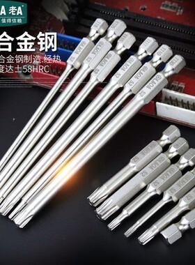 老A S2气动批头电动螺丝刀手电钻风批头起子强磁六角梅花批头批咀